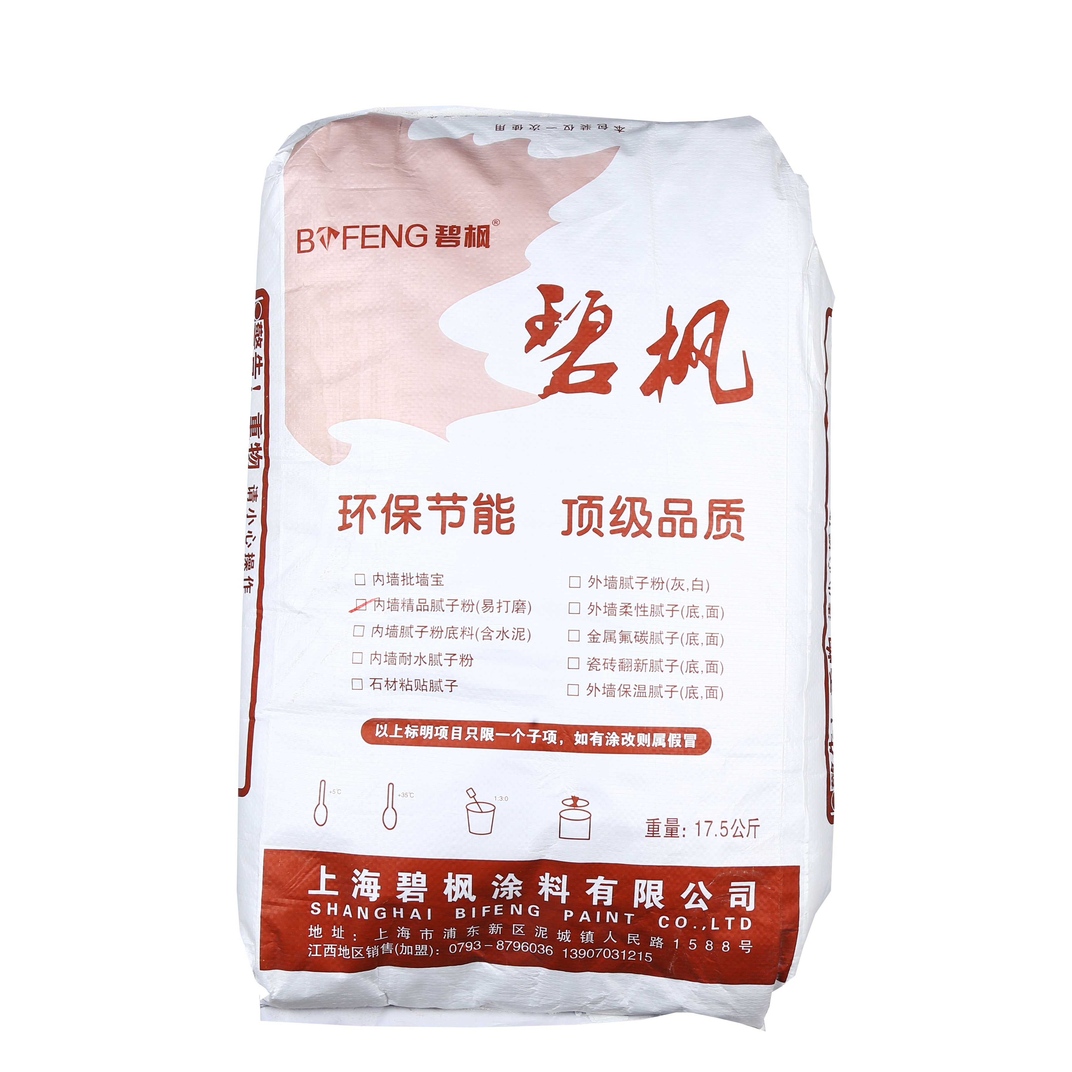 碧楓精品膩子粉