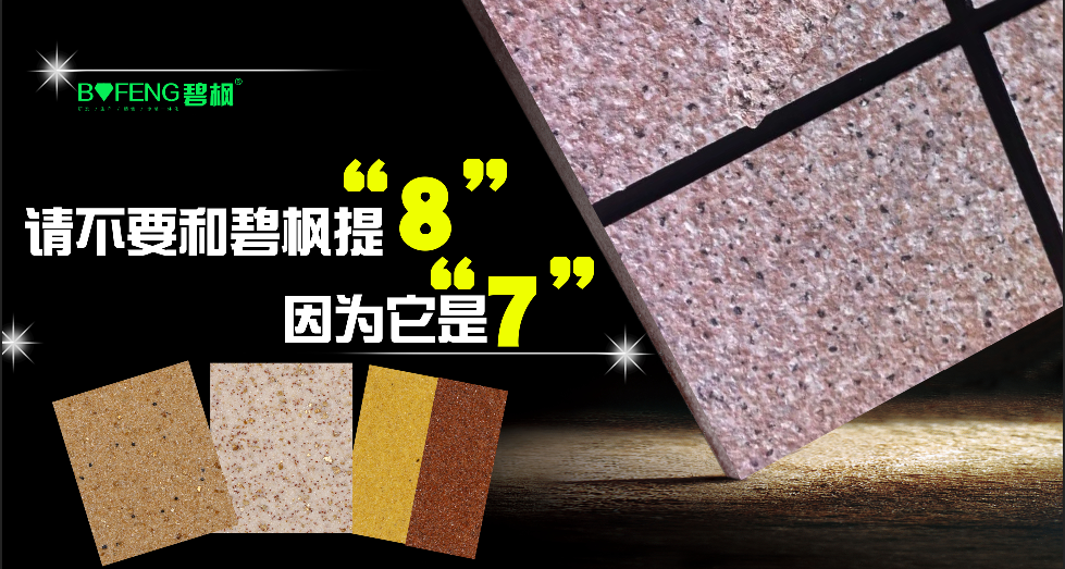 真石漆價格差距是多少？真石漆廠家大爆料解析